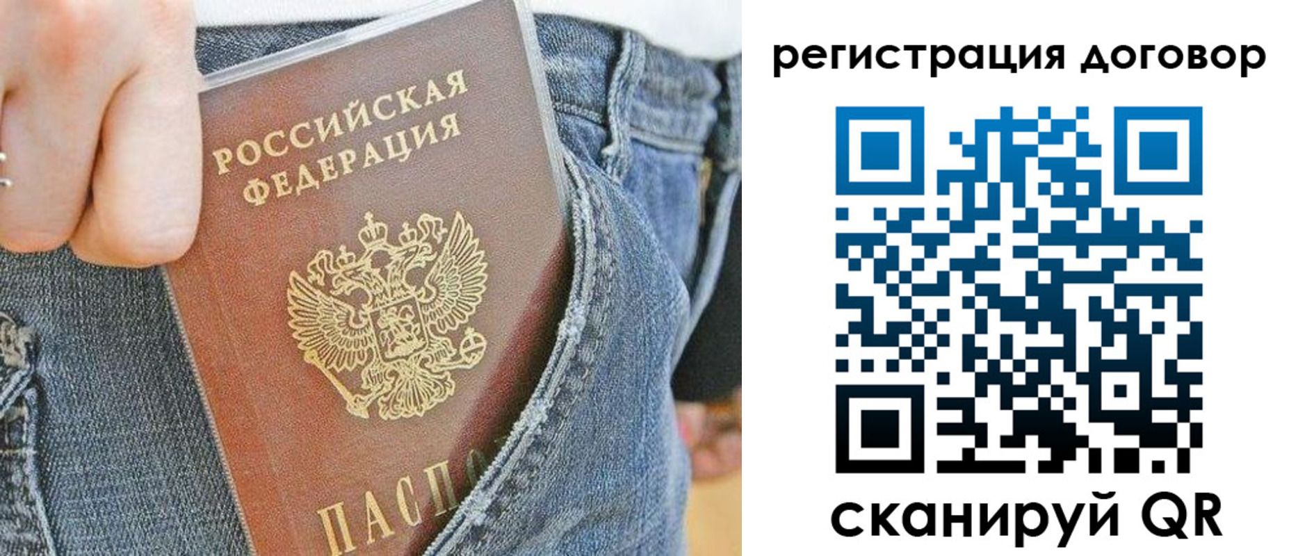 регистрация для дет. сада в Братске
