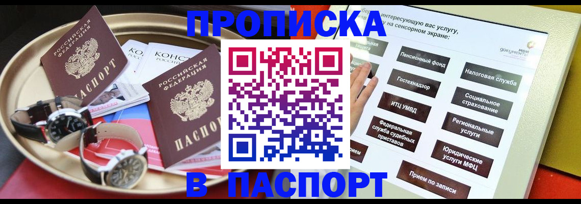 регистрация для школы в Братске