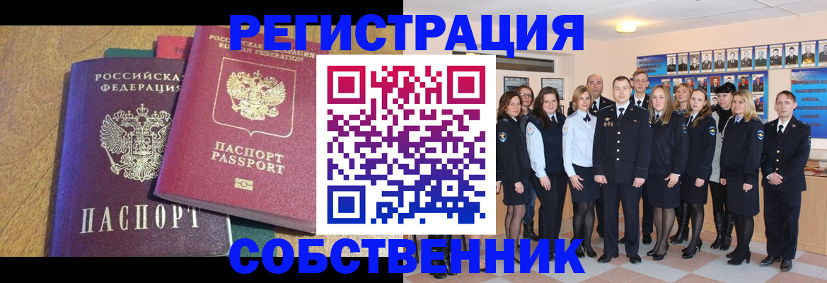 прописка гарантия в Братске