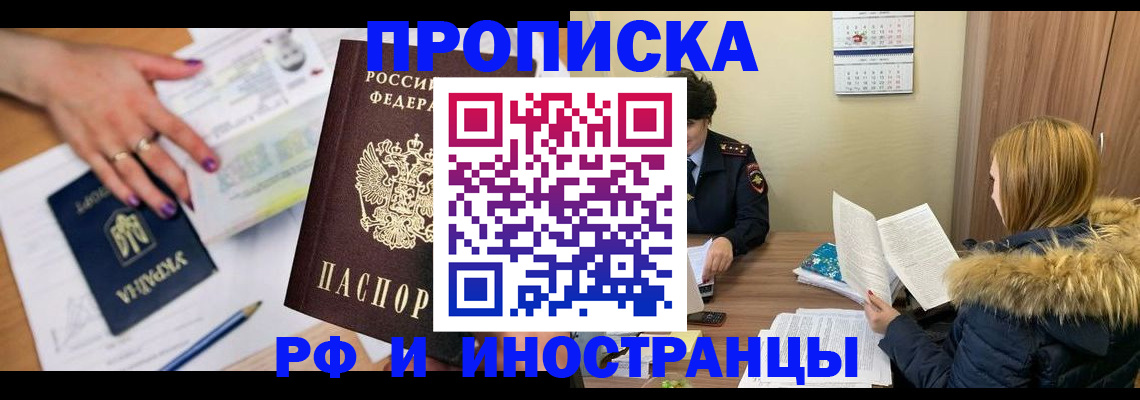 регистрация для школы в Братске